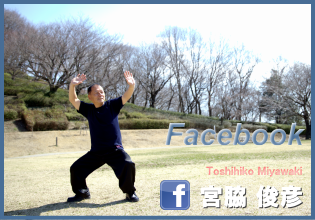 宮脇 俊彦(みやわき としひこ)フェイスブック